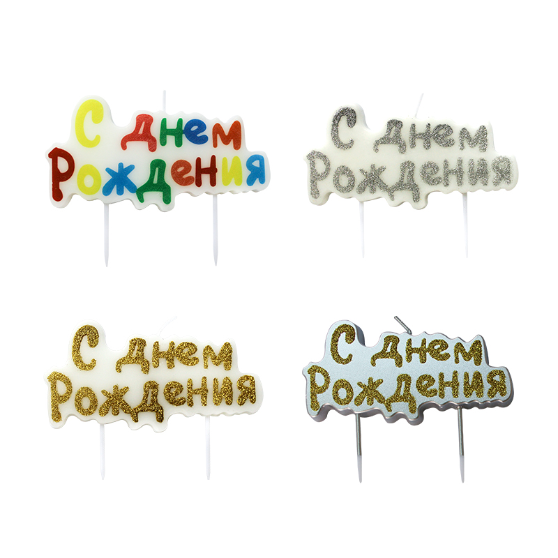 Orosz ábécé gyertyák